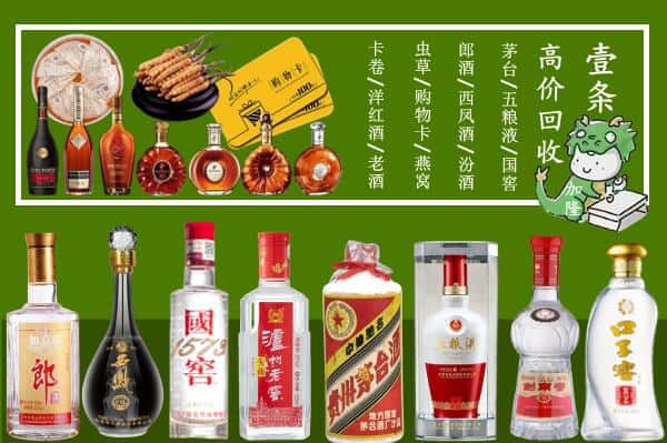 蠡县回收名酒哪家好