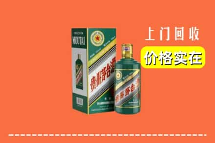 蠡县回收纪念茅台酒